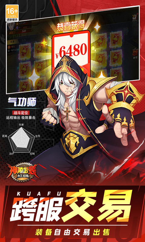 神陵武装-天天送6480(天天送6480)