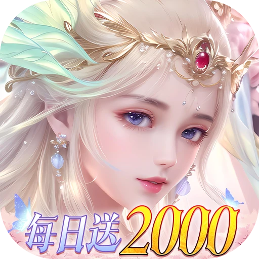 古剑奇闻录(0.05折代金福利版)