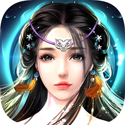 仙迹(0.05折传说变异宠)