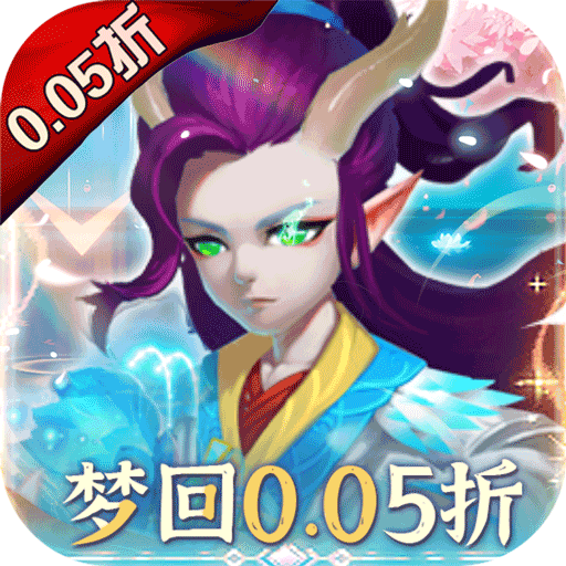 徒儿快跑(首续0.05折)