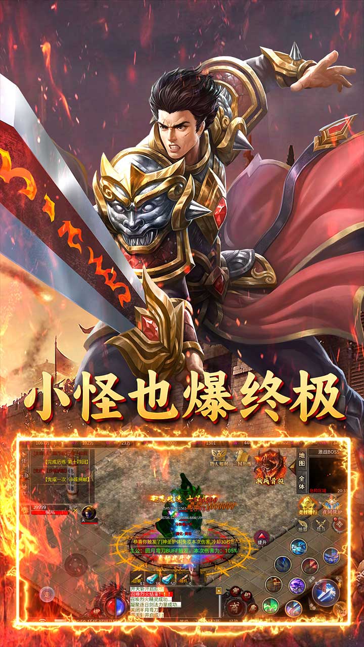 炼狱战神(魔战三国)