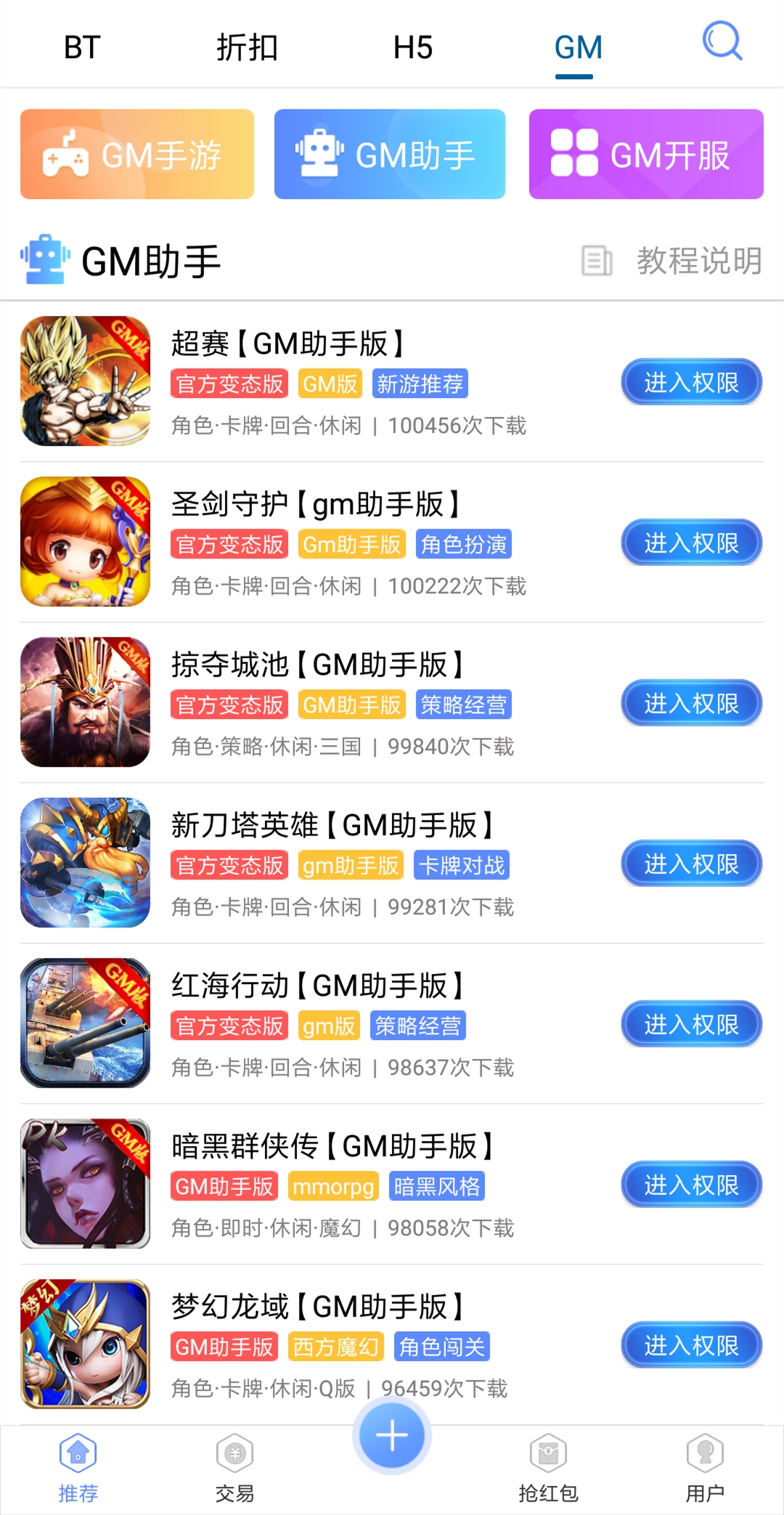爱趣游戏盒子