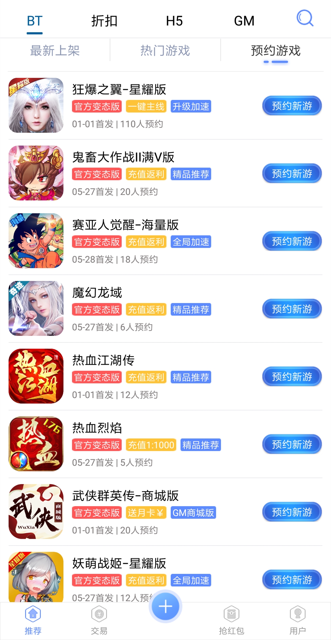 爱趣游戏盒子