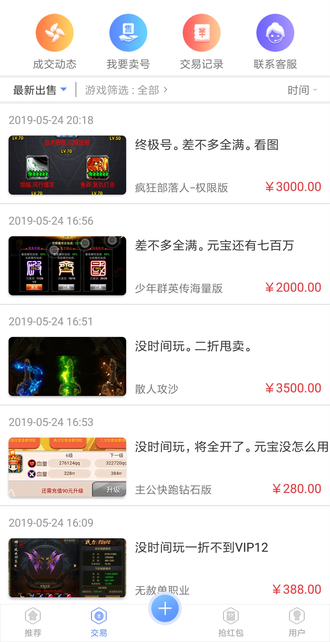 爱趣游戏盒子
