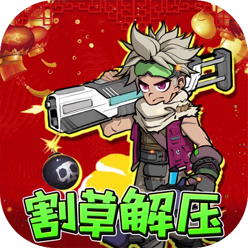 一号军团-免费版(0.1折僵尸塔防免费版