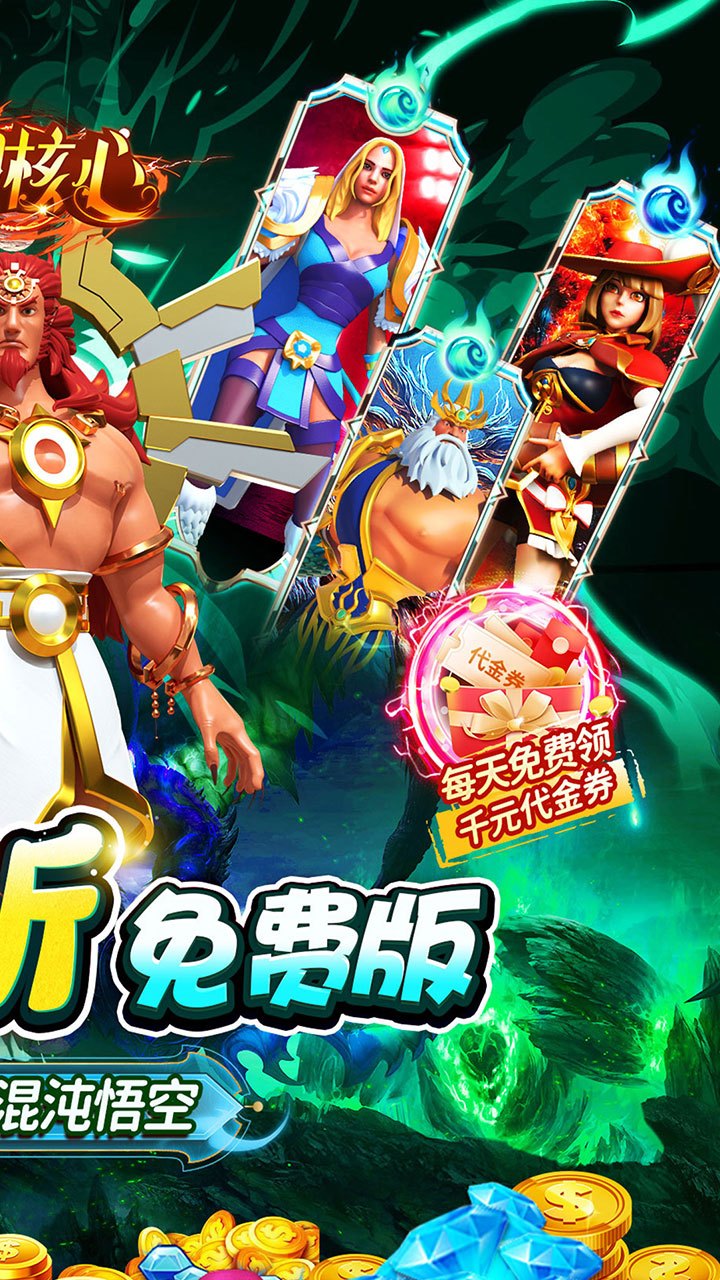 奥图核心-免费版(塔防0.05折免费版)