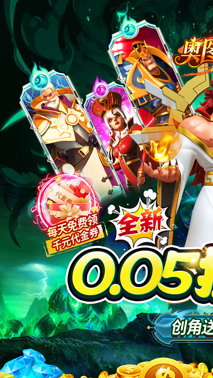奥图核心-免费版(塔防0.05折免费版)