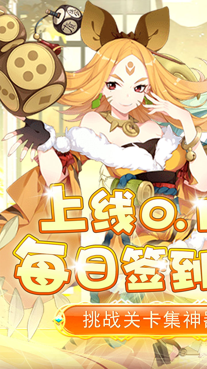 兵马俑(0.1折异界战纪)
