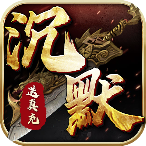 仙姬剑(幽界沉默)
