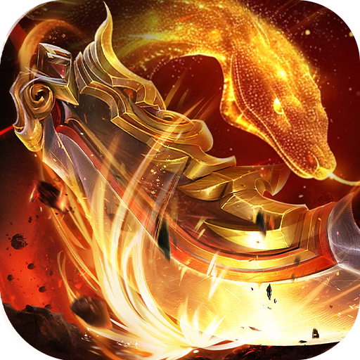 斗转武林(金蛇光耀沉默)