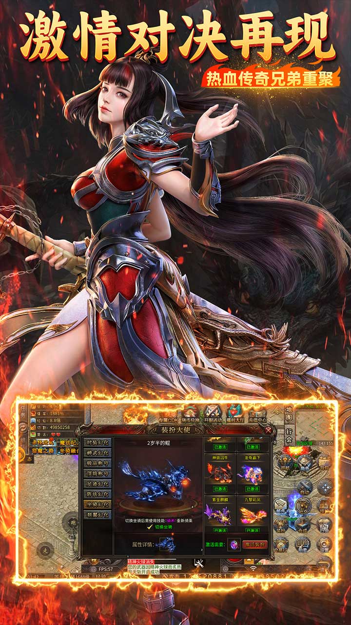 霸刀传奇(不朽神器)