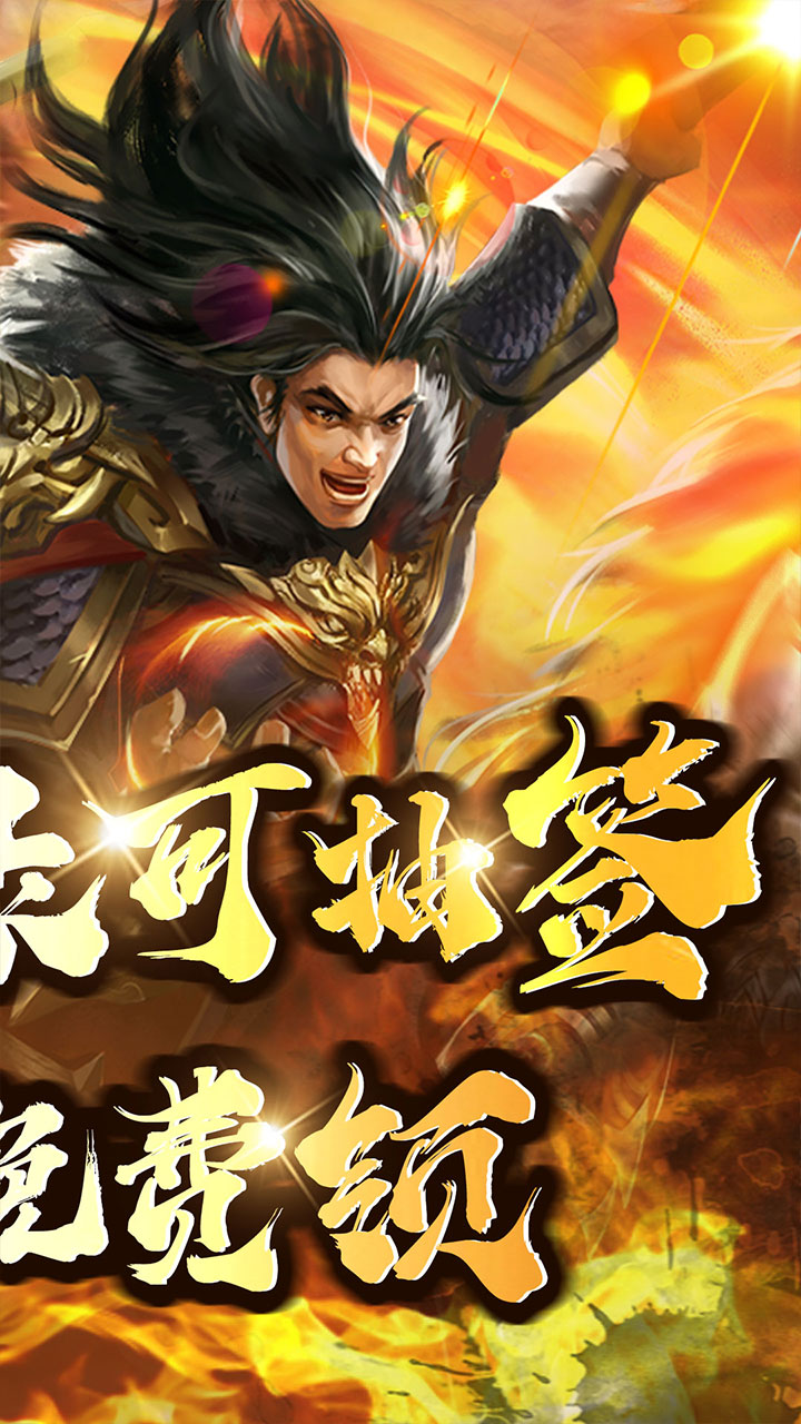 大秦帝国风云录(0.1折帝国霸业)