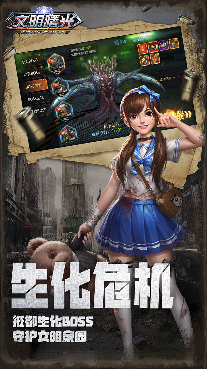 文明曙光(0.05折特权开局)