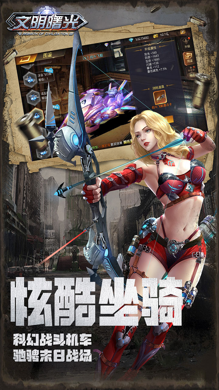 文明曙光(0.05折特权开局)