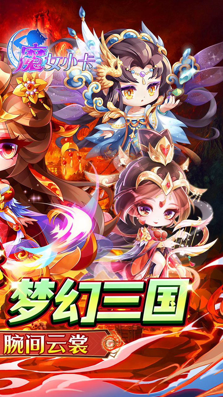 魔女小卡(0.05折代金福利版) 