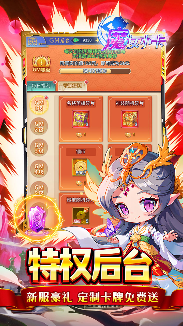 魔女小卡(0.05折代金福利版) 