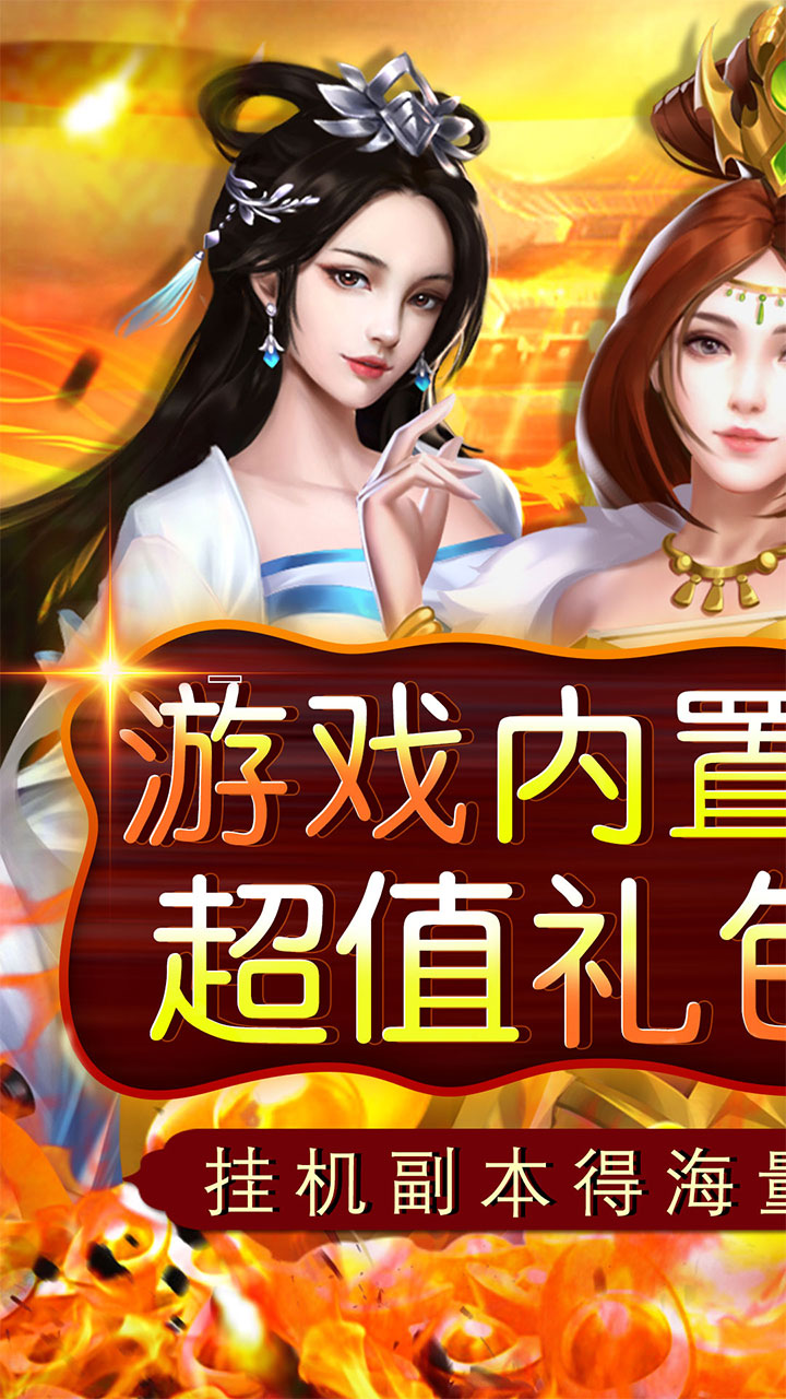 神将屠龙(0.05折送神将爽抽)