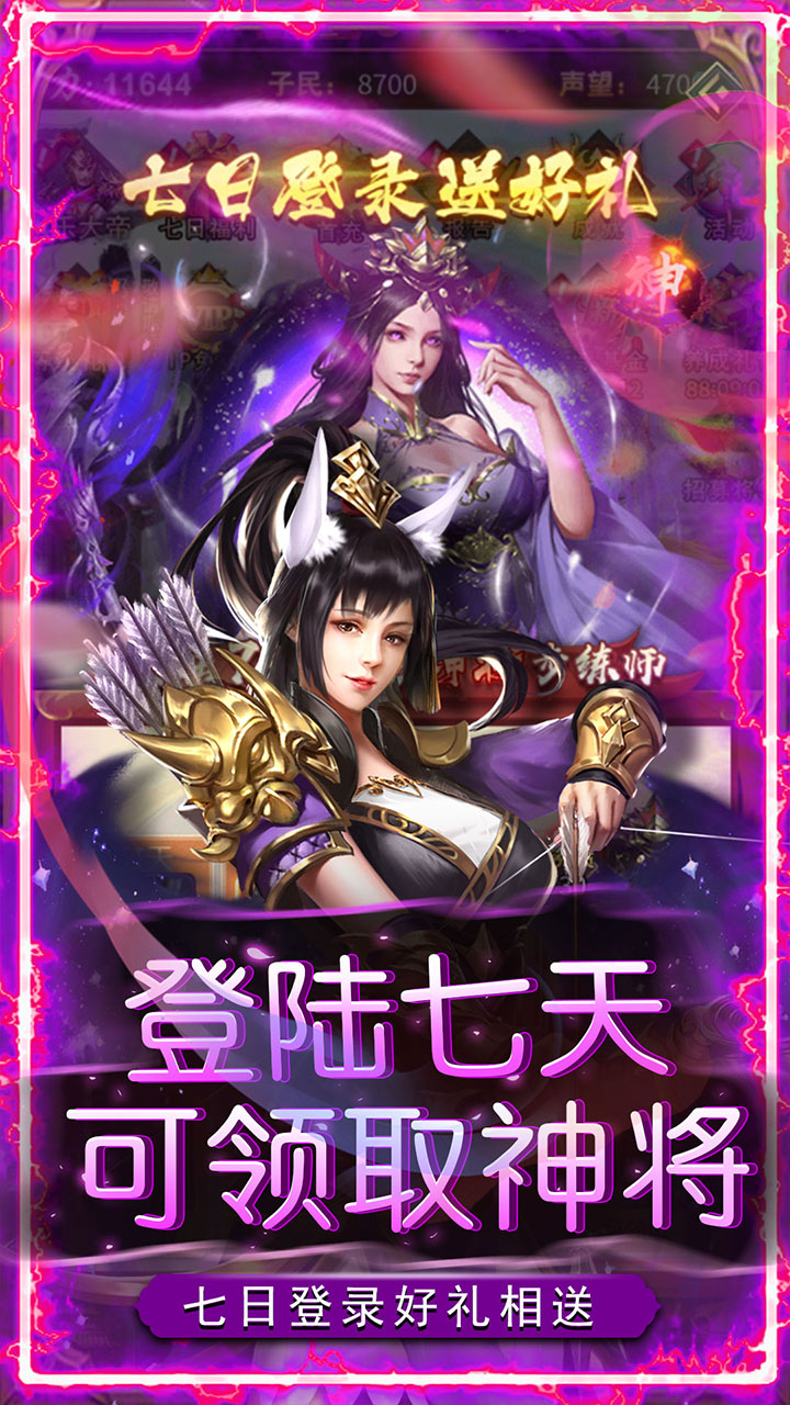 神将屠龙(0.05折送神将爽抽)