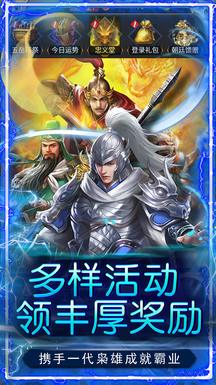 神将屠龙(0.05折送神将爽抽)