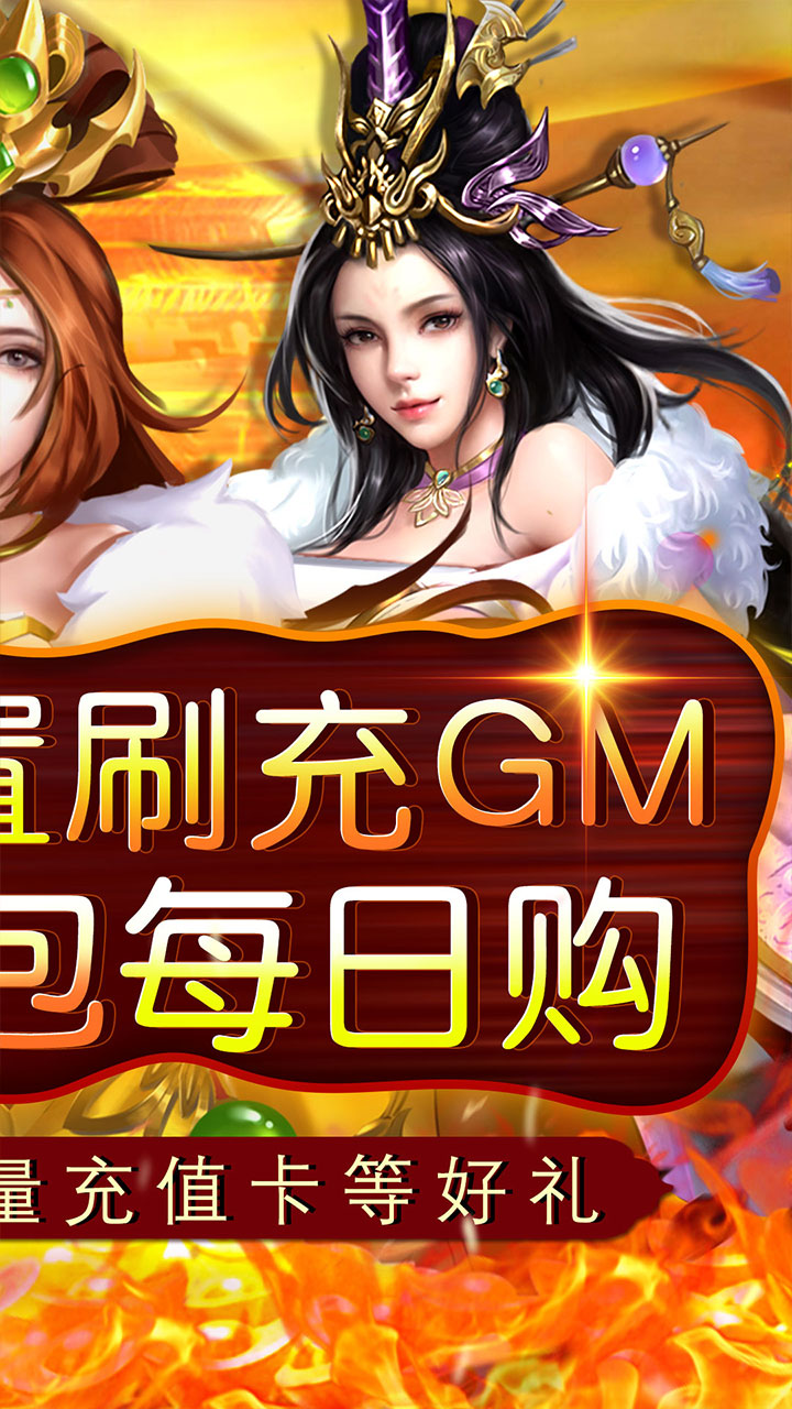 神将屠龙(0.05折送神将爽抽)