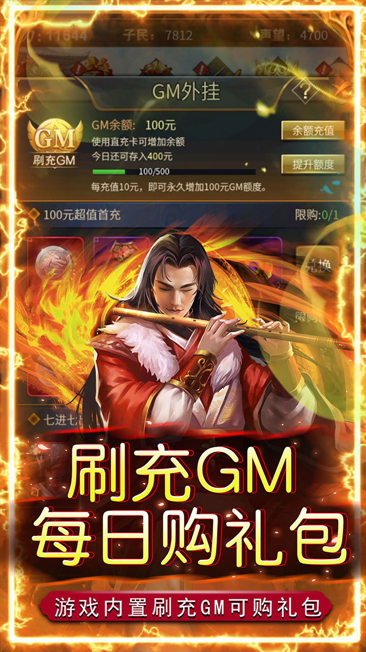 神将屠龙(0.05折送神将爽抽)