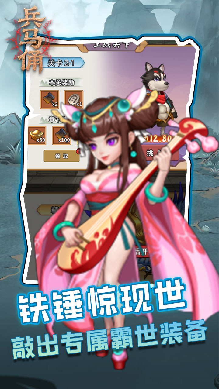 兵马俑-免费版(0.05折三国免费版)