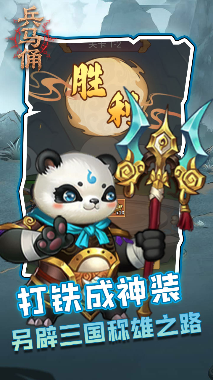 兵马俑-免费版(0.05折三国免费版)