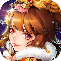 凛冬部落(0.1折三国福利版)