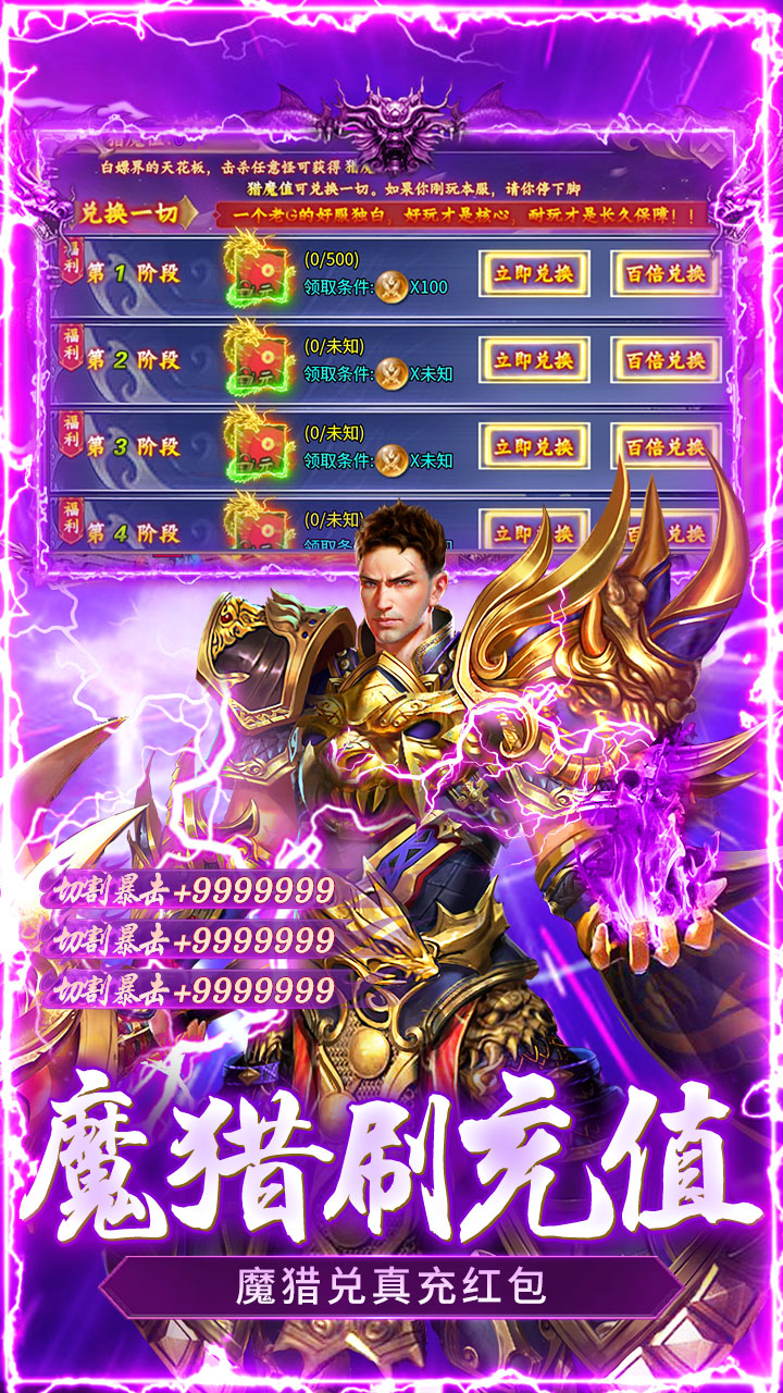 顽石英雄(猎魔打金真充版)
