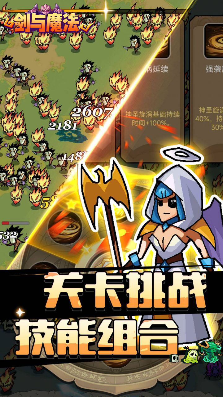 剑与魔法(魔性塔防)