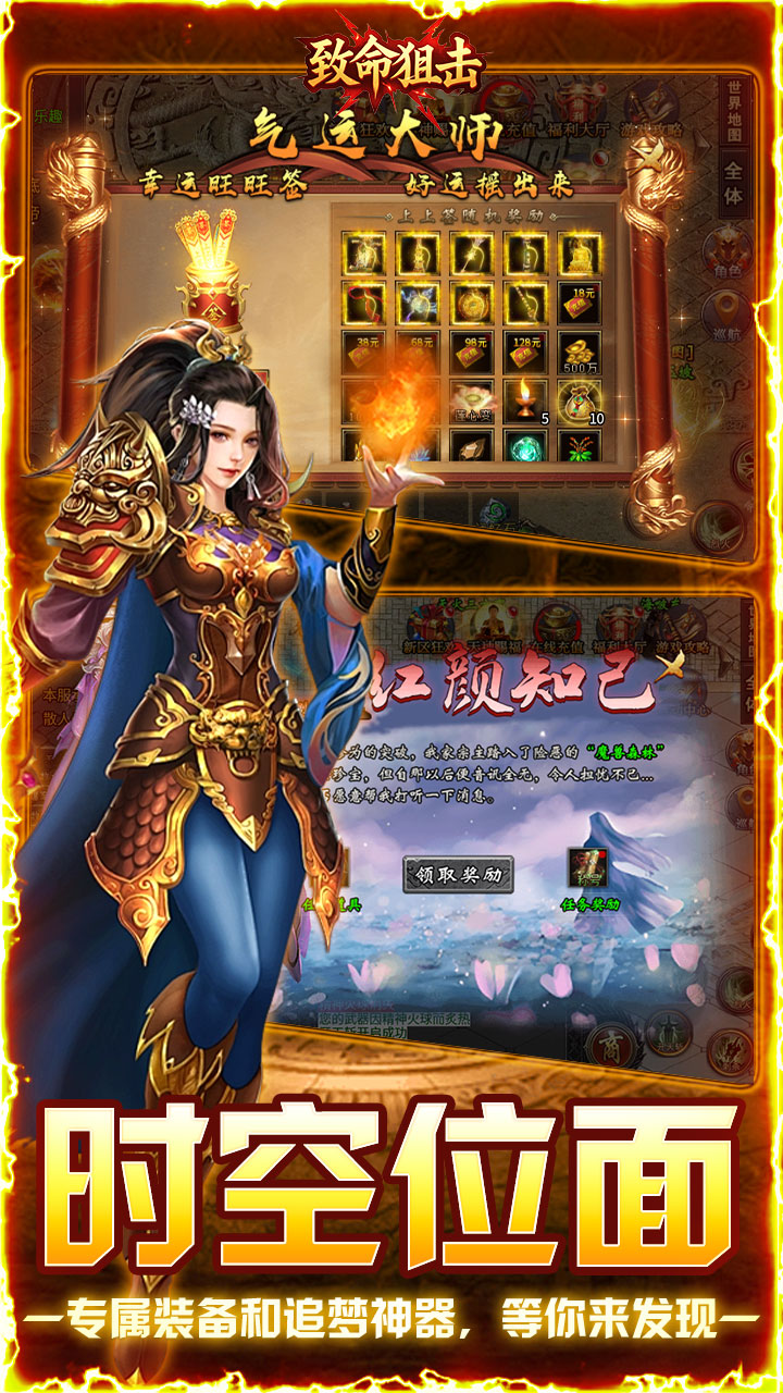 致命狙击(佛系打金养老传奇)