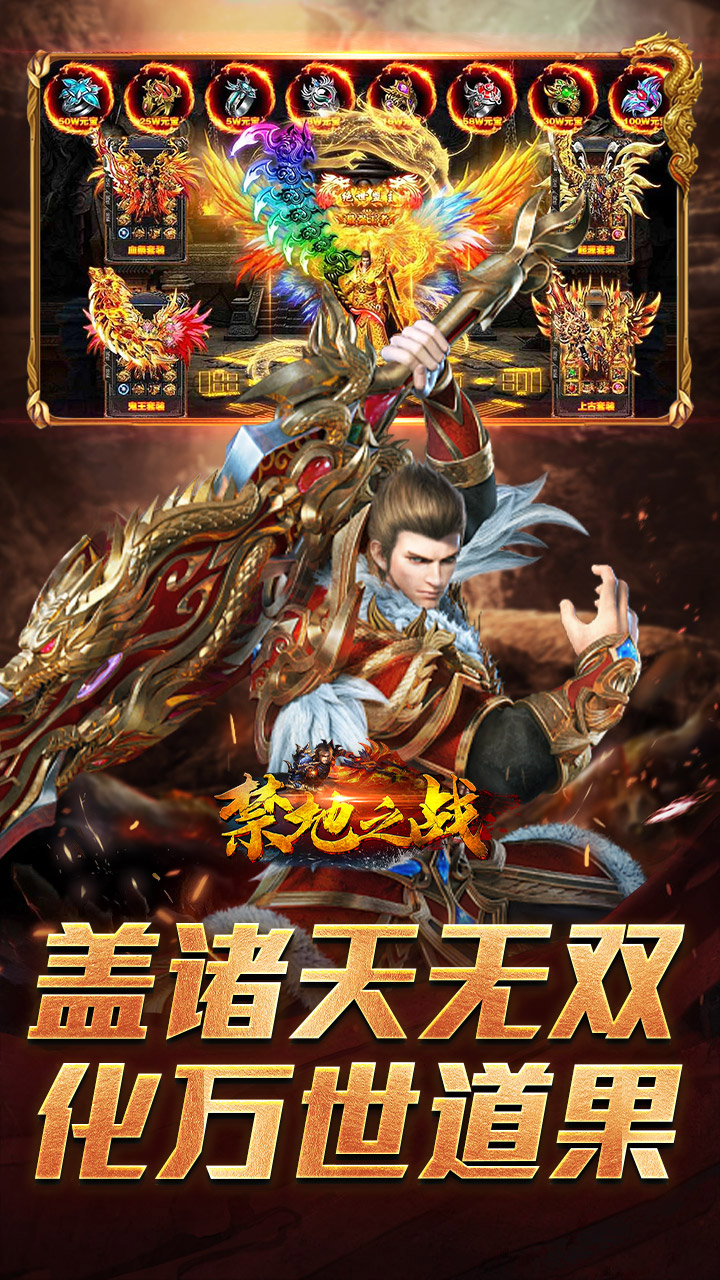 禁地之战(碎墟诸天沉默)