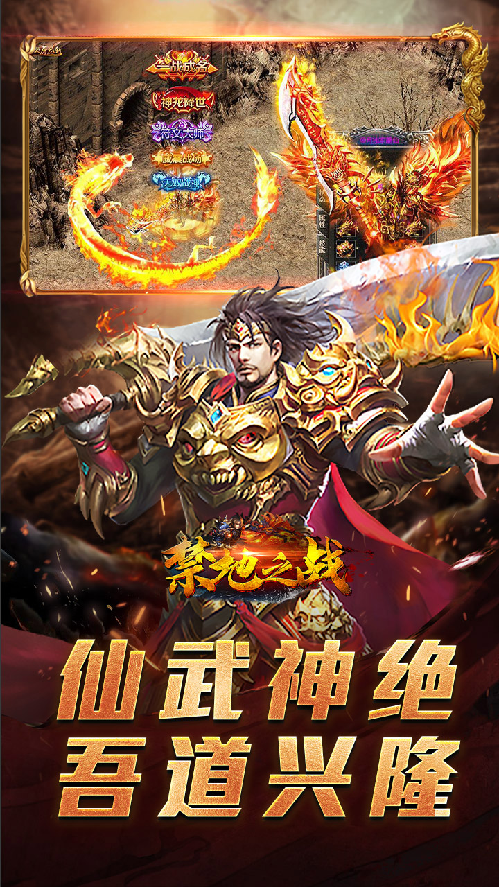 禁地之战(碎墟诸天沉默)