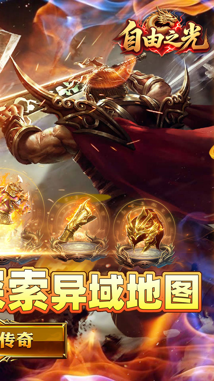 自由之光(无限红包免费版)