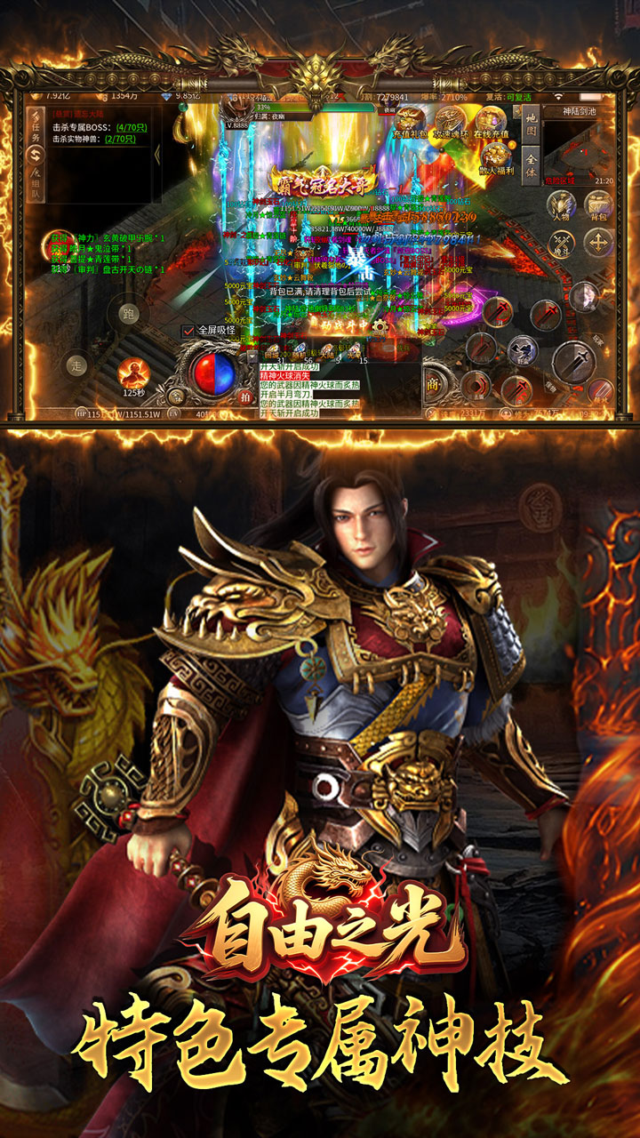 自由之光(无限红包免费版)