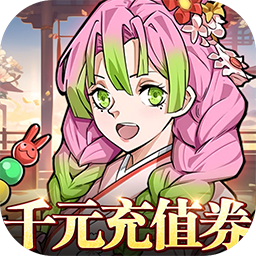 拯救小宇宙(0.1折鬼灭之刃)