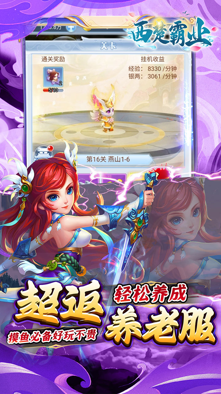 西楚霸业(0.05折打金养老服)