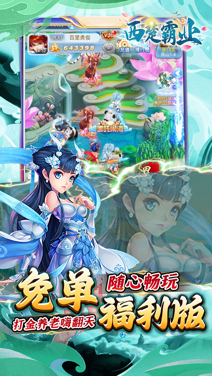 西楚霸业(0.05折打金养老服)