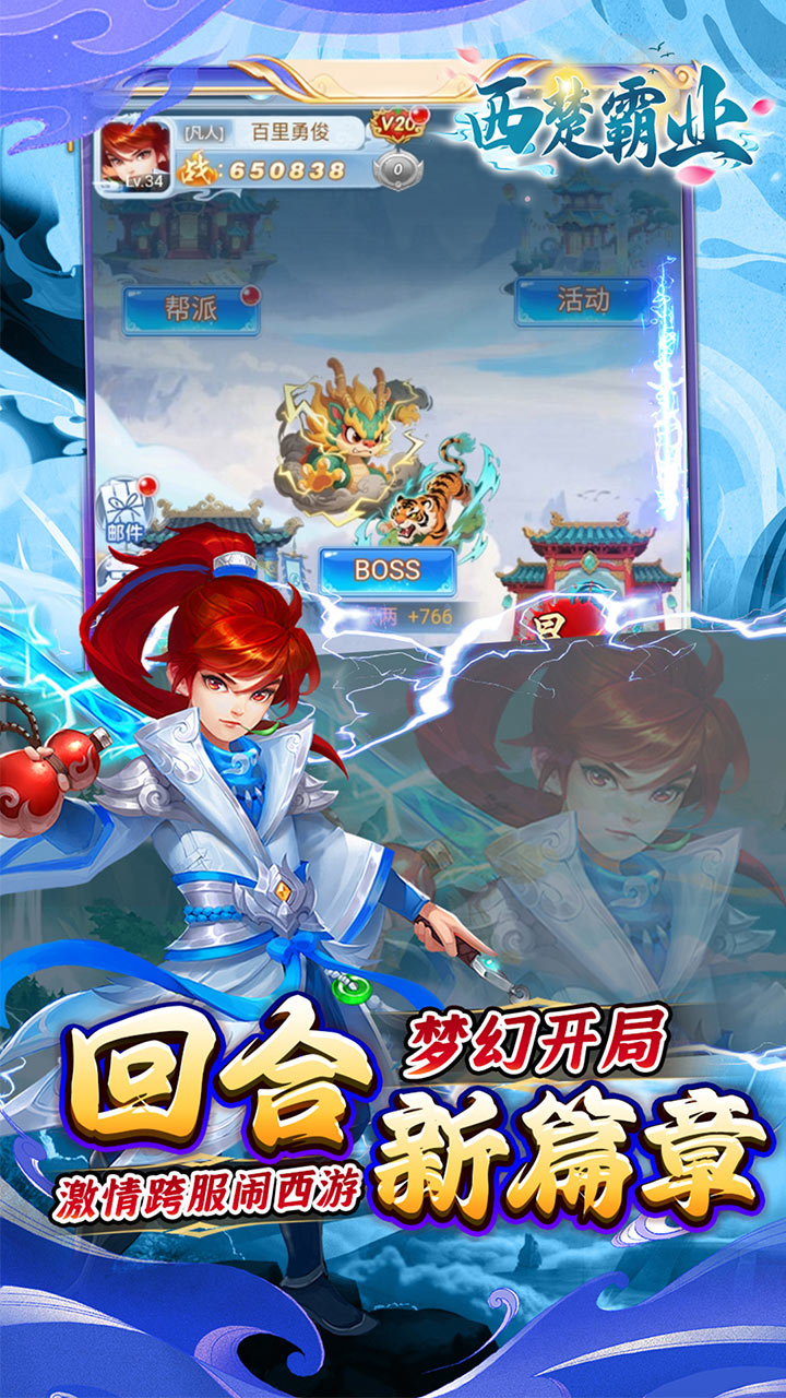 西楚霸业(0.05折打金养老服)