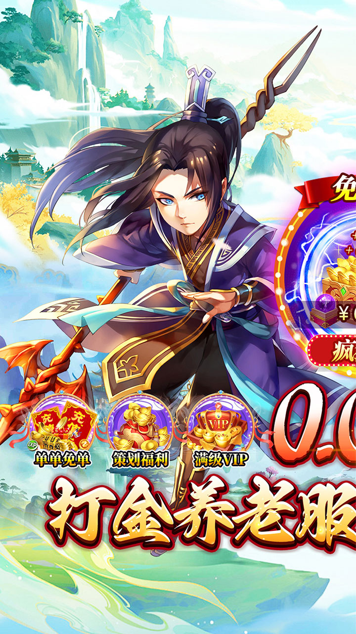 西楚霸业(0.05折打金养老服)