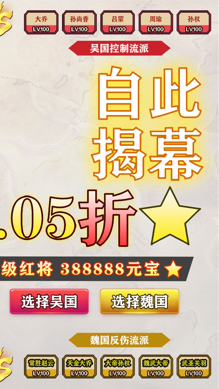 仙迹(免费三国0.05折扣)