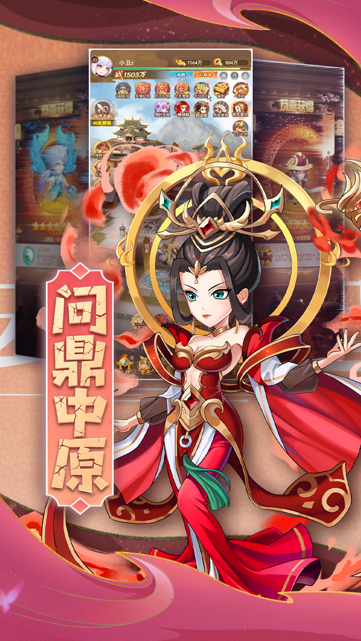 颤抖吧三国(0.1折无双乱斗)