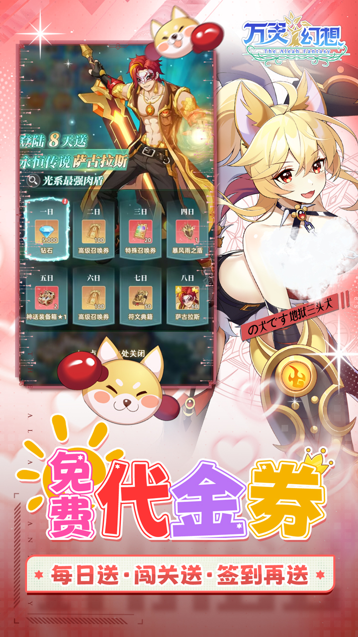 欢迎踏入金戈铁马的战国世界！这里，广袤大地被战火肆意灼烧，巍峨城垣见证过无数次的攻防拉锯，残垣断壁诉说着往昔的惊心动魄。 风云变幻间，你将与白起等豪杰并肩同行，感受他们的壮志豪情。宫廷权谋诡谲，各方势力明争暗斗，每一次抉择都可能改写局势。 黄沙漫天的战场，热血沸腾的拼杀，波澜壮阔的时代画卷在你眼前徐徐展开。快来开启这场独属于你的战国传奇冒险，在这乱世之中留下属于自己的深刻印记 。   1：登录即领