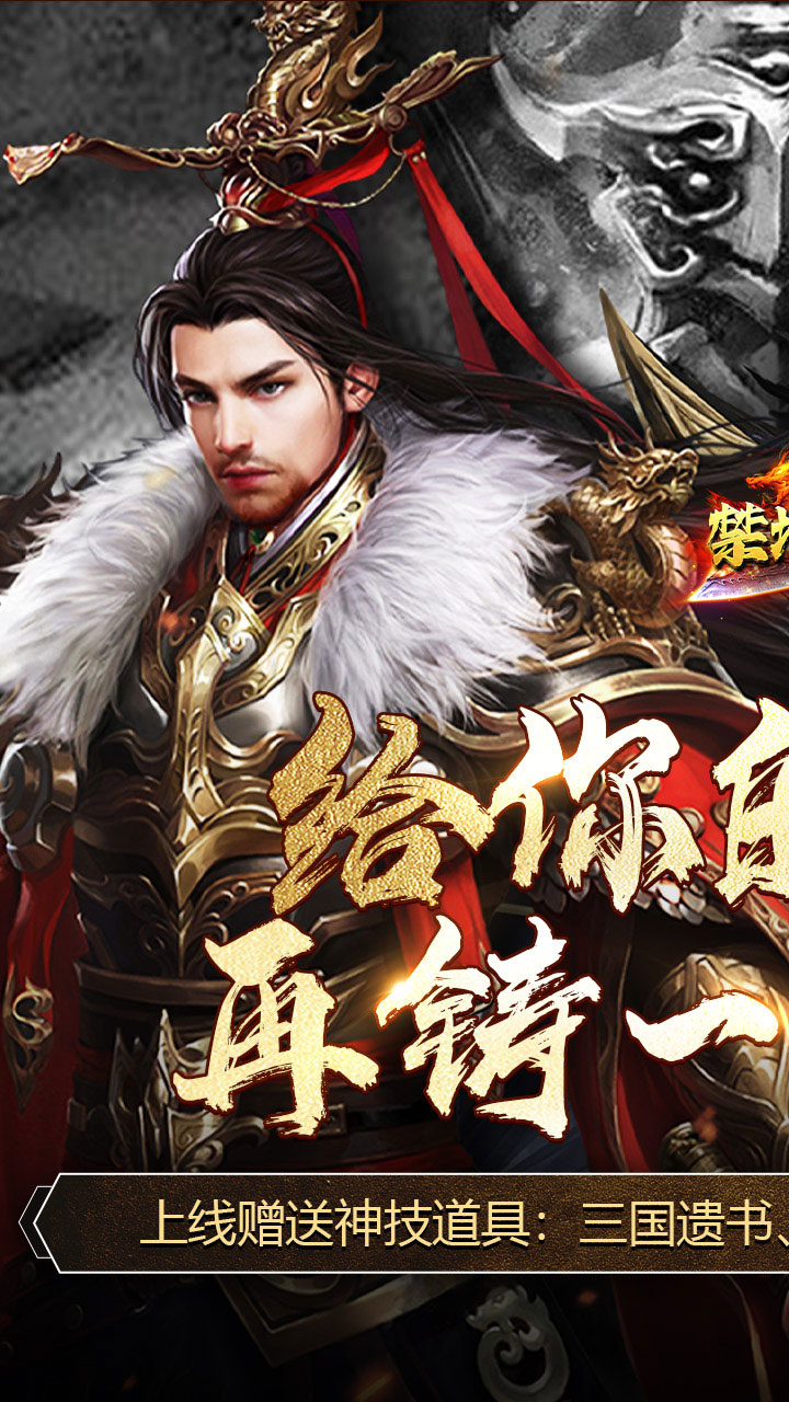 禁地之战(蛇年三国名将录)