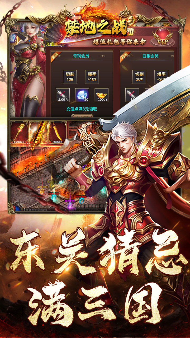 禁地之战(蛇年三国名将录)