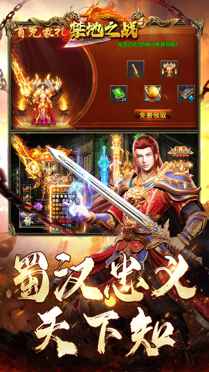 禁地之战(蛇年三国名将录)
