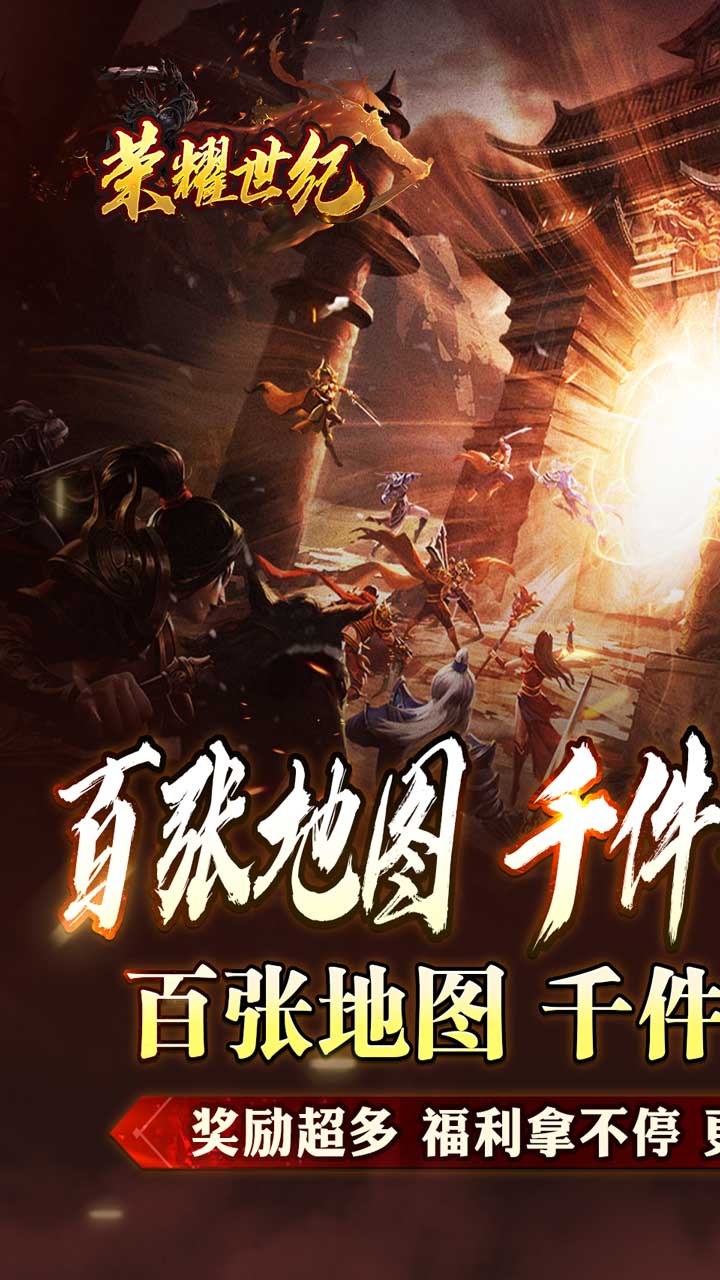 荣耀世纪(云浅异闻天书录)