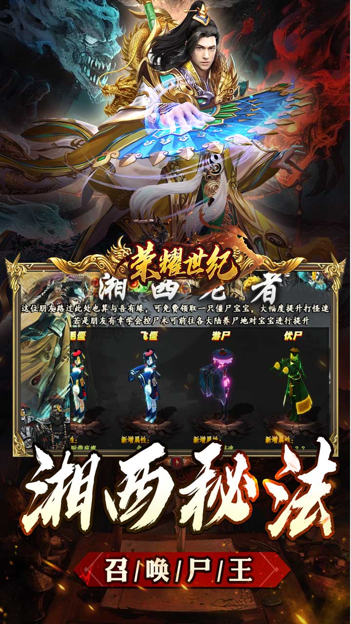 荣耀世纪(云浅异闻天书录)