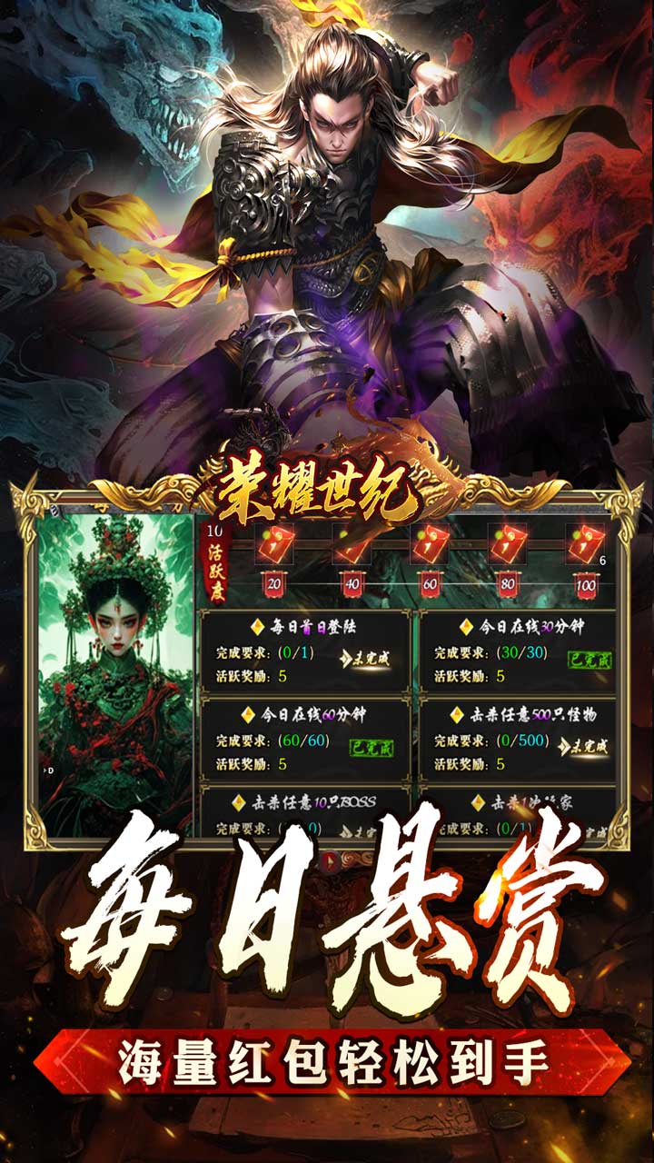 荣耀世纪(云浅异闻天书录)