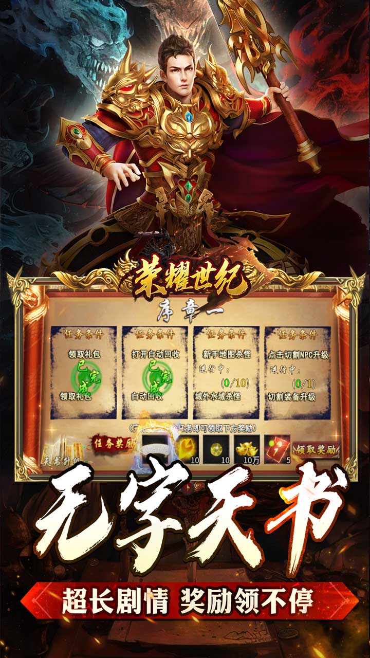 荣耀世纪(云浅异闻天书录)